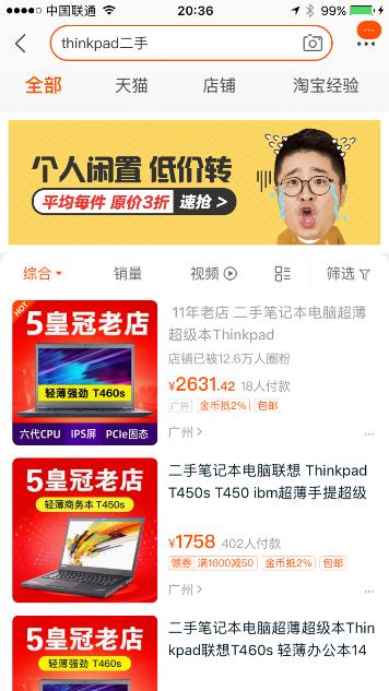 Surface Pro 4 官翻机评测_thinkpad更换高分屏_ThinkPad T460s 二手笔记本电脑