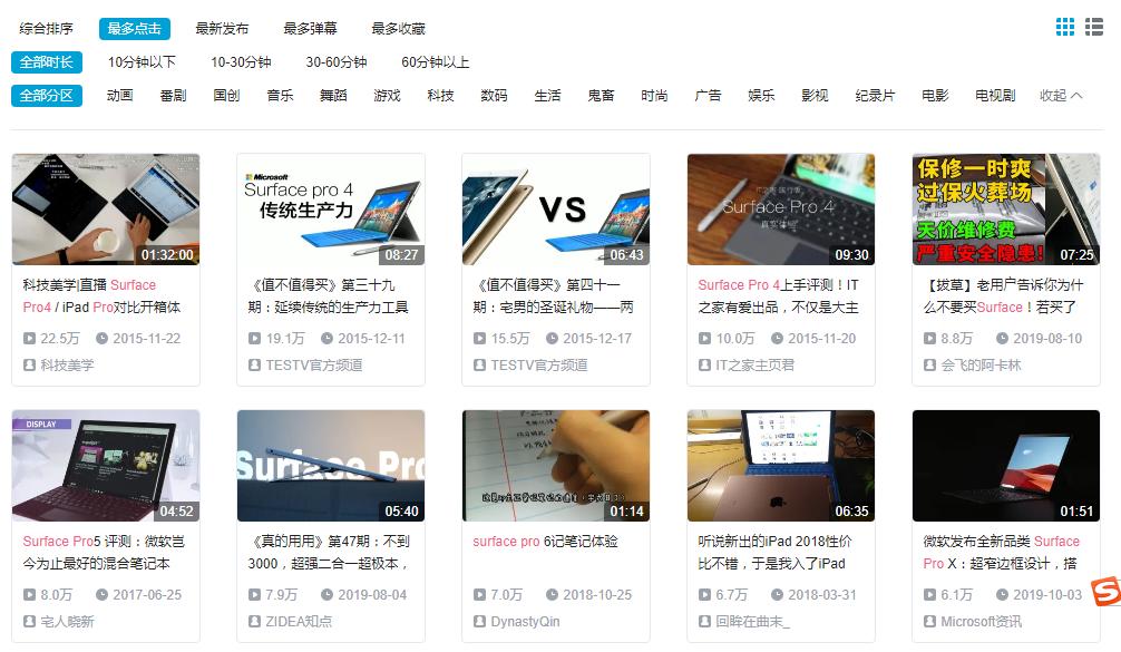 Surface Pro 4 官翻机评测_thinkpad更换高分屏_ThinkPad T460s 二手笔记本电脑