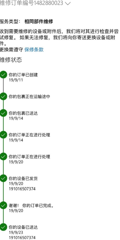 Surface Pro 4 官翻机评测_ThinkPad T460s 二手笔记本电脑_thinkpad更换高分屏