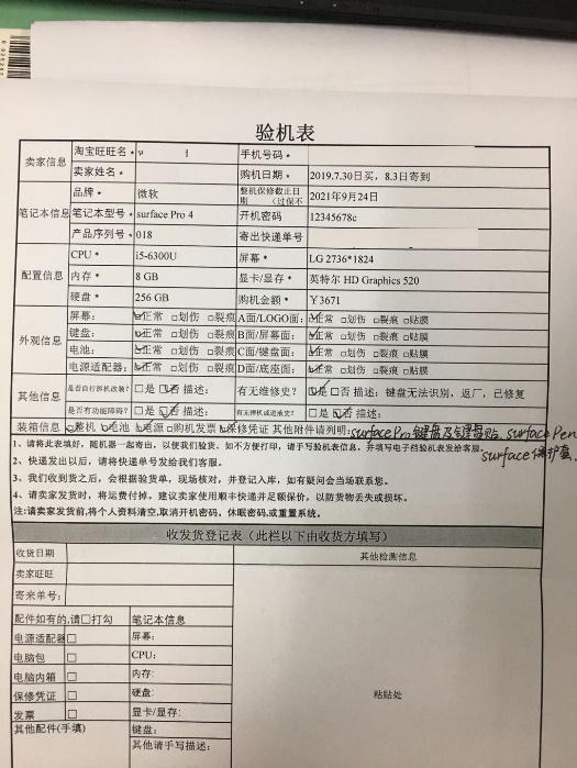 ThinkPad T460s 二手笔记本电脑_Surface Pro 4 官翻机评测_thinkpad更换高分屏