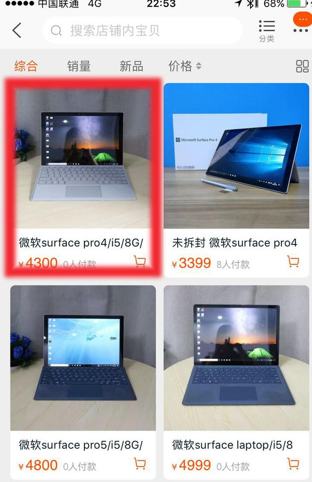 ThinkPad T460s 二手笔记本电脑_Surface Pro 4 官翻机评测_thinkpad更换高分屏