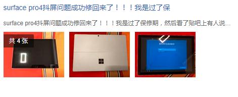 Surface Pro 4 官翻机评测_ThinkPad T460s 二手笔记本电脑_thinkpad更换高分屏