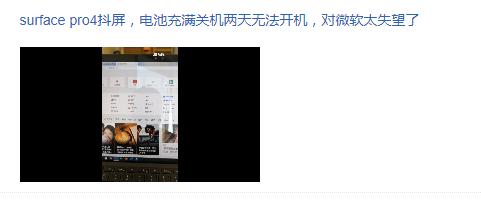 Surface Pro 4 官翻机评测_thinkpad更换高分屏_ThinkPad T460s 二手笔记本电脑