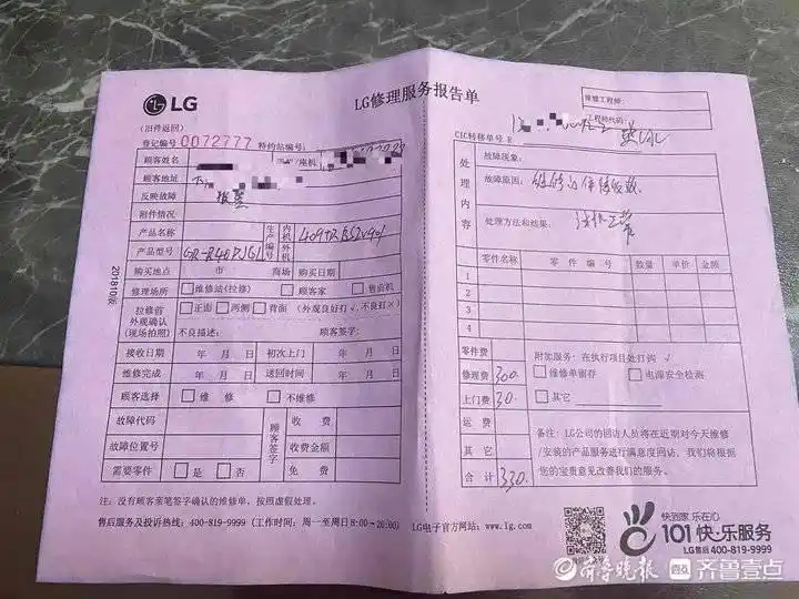 LG冰箱售后投诉_lg维修案例_LG冰箱维修问题