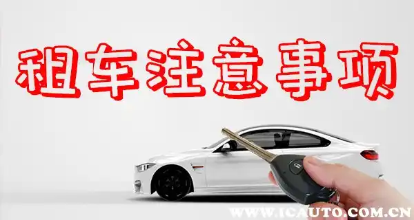 神州租车需要交押金吗_神州租车费用计算_神州租车押金退还条件