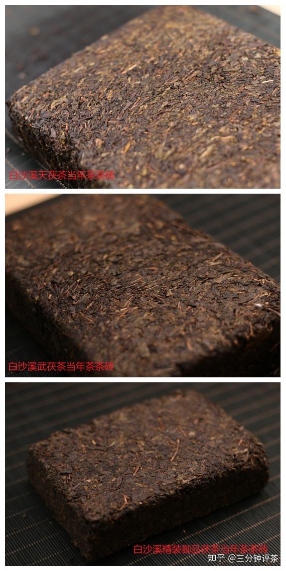 安化黑茶多少钱一斤_安化黑茶评测 白沙溪湘益百年木仓对比