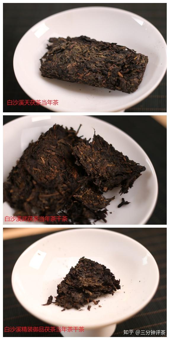 安化黑茶评测 白沙溪湘益百年木仓对比_安化黑茶多少钱一斤