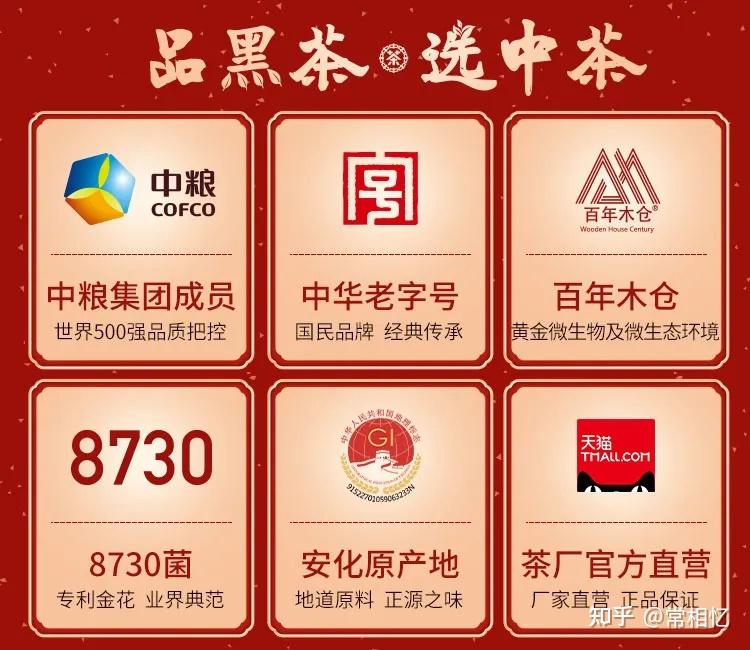 如何挑选优质安化黑茶_安化黑茶多少钱一斤_安化黑茶品牌排名