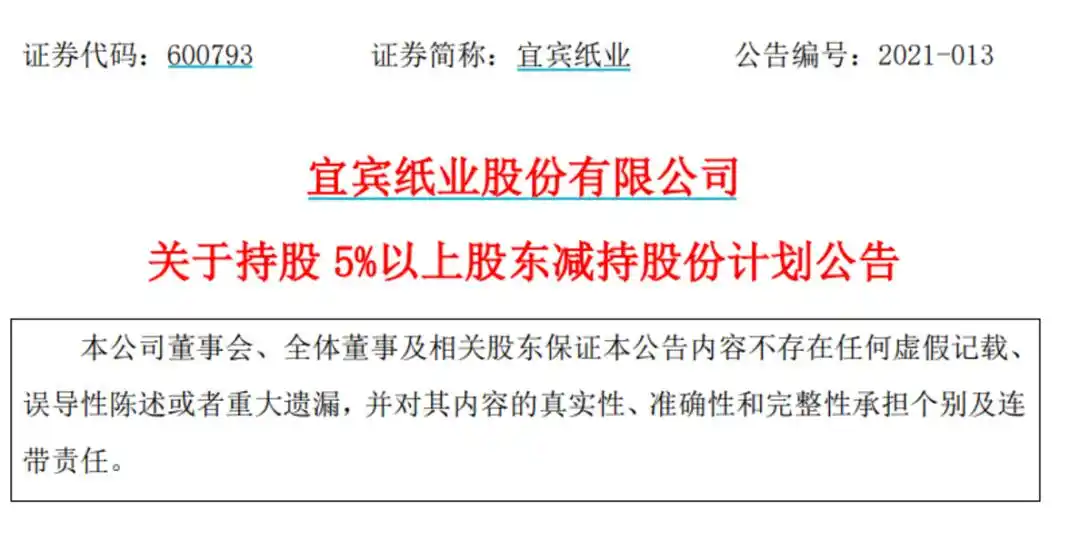 大宗商品价格上涨_纸浆期货上涨_造纸行业涨价_纸张价格上涨