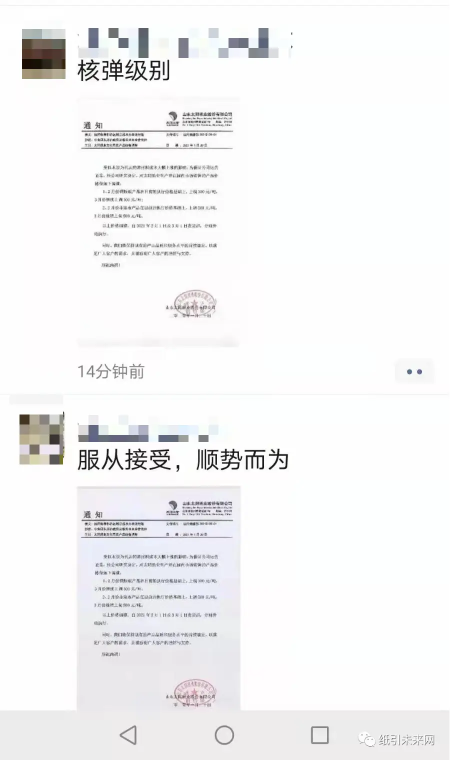 纸张价格上涨_原纸市场涨价趋势明显_春节纸厂订单饱满新订单不断
