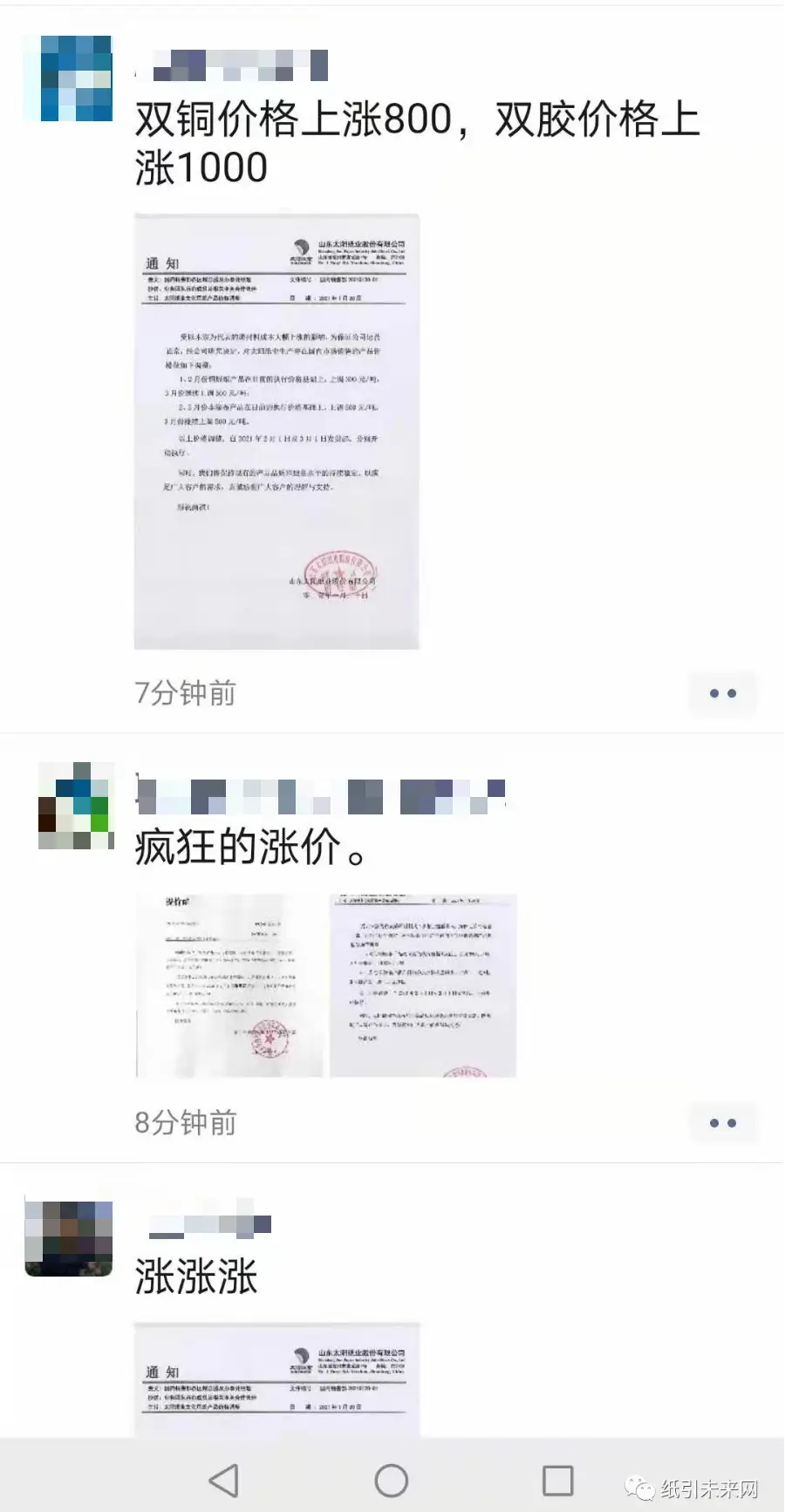 春节纸厂订单饱满新订单不断_纸张价格上涨_原纸市场涨价趋势明显