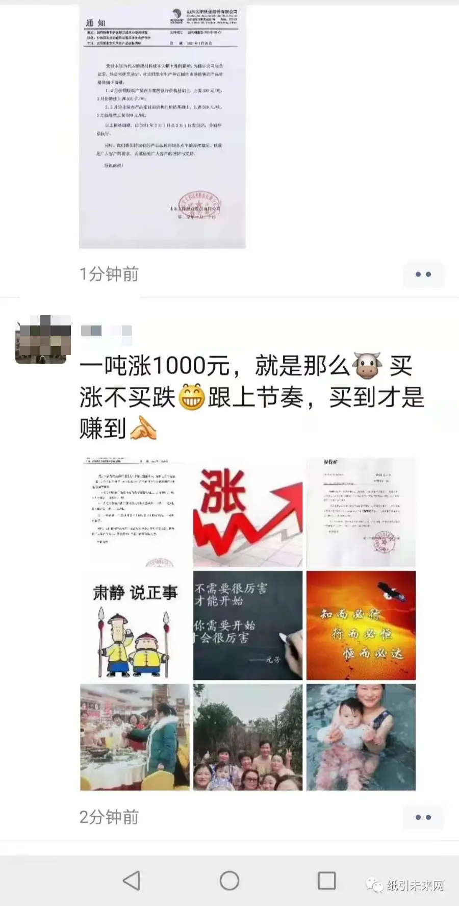 纸张价格上涨_原纸市场涨价趋势明显_春节纸厂订单饱满新订单不断