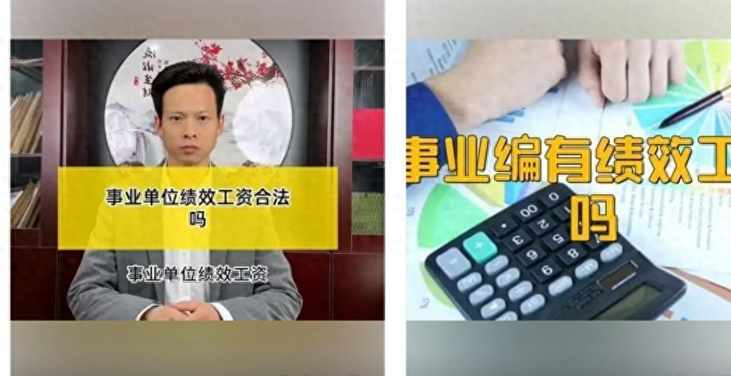 基础性绩效占比_事业单位绩效计算方式_绩效工资怎么算的