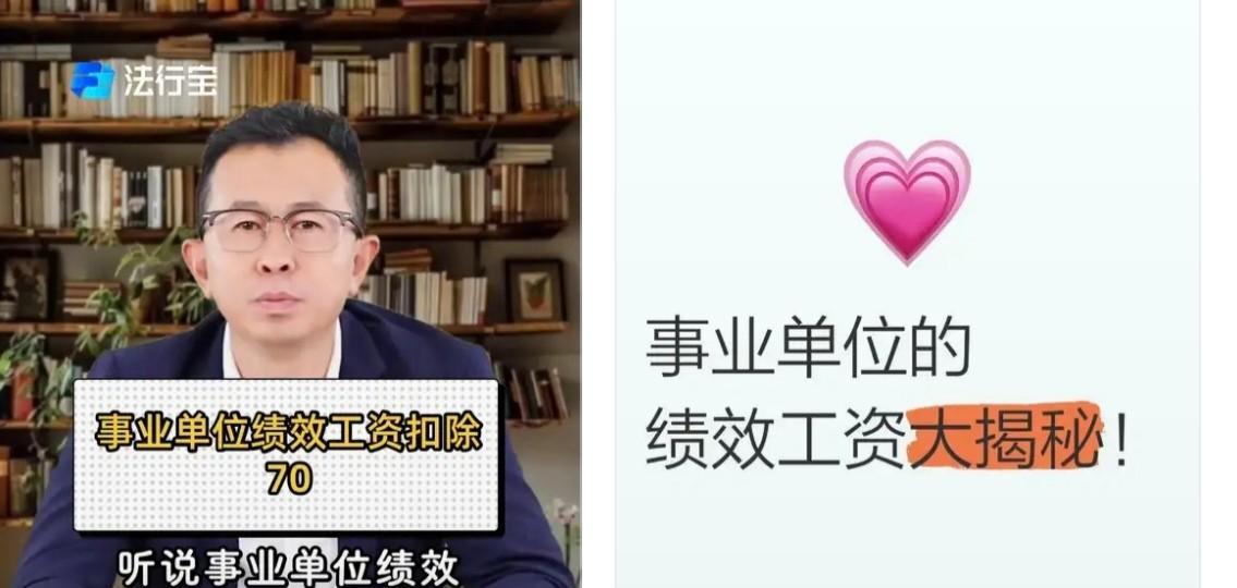 绩效工资怎么算的_事业单位绩效计算方式_基础性绩效占比