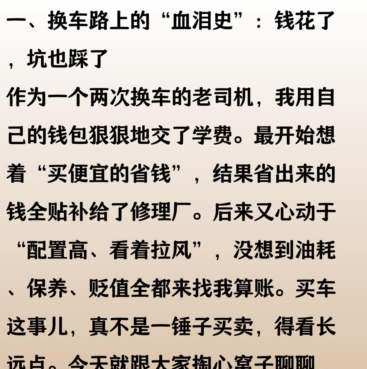 排量税 国产车_不买丐中丐配置车型_汽车4不买原则