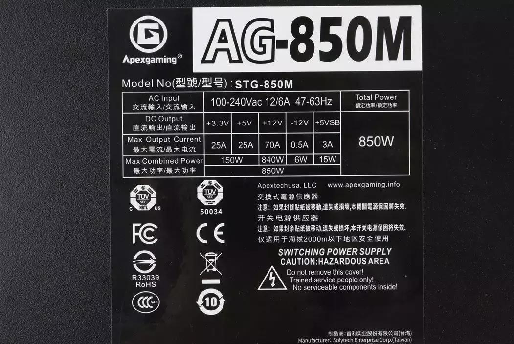 安钛克电源怎么保修_Apexgaming AG-850M电源评测 80PLUS金牌认证 全模组电源