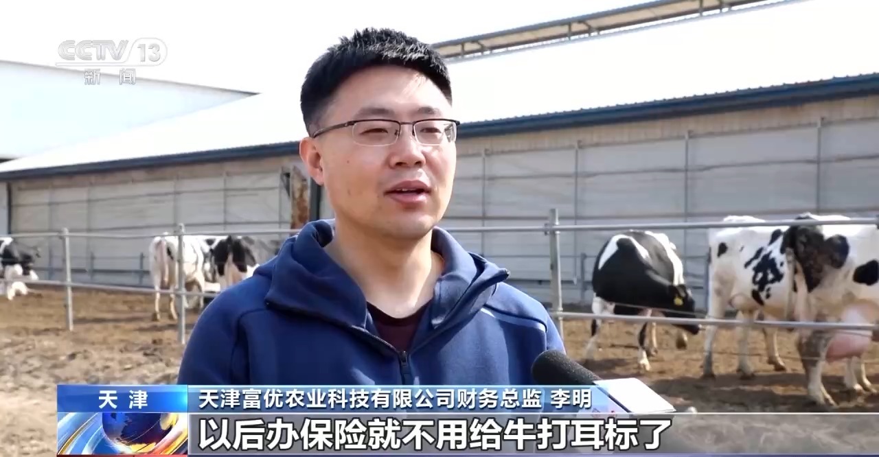 农业保险科技创新理赔效率_农业保险牛脸识别_农业保险 保费补贴