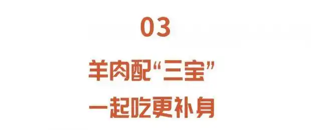 羊肉功效与作用_羊肉御寒效果_羊肉营养价值表