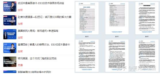 海外移民身份规划_移民费用最低的国家_美国EB1A杰出人才移民