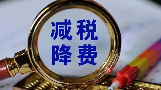 商用房交易税费 青岛_青岛市增值税小规模纳税人减征六税两费_山东省增值税小规模纳税人税费优惠政策