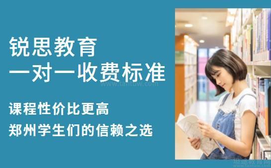 郑州锐思教育