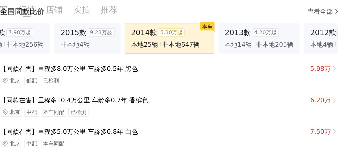 11万拿下宝马5系,2.0T+8AT,商务家用皆宜!(图6) 宝马5系2014款525Li豪华设计套装_宝马5系二手车市场行情_宝马525保养周期及费用
