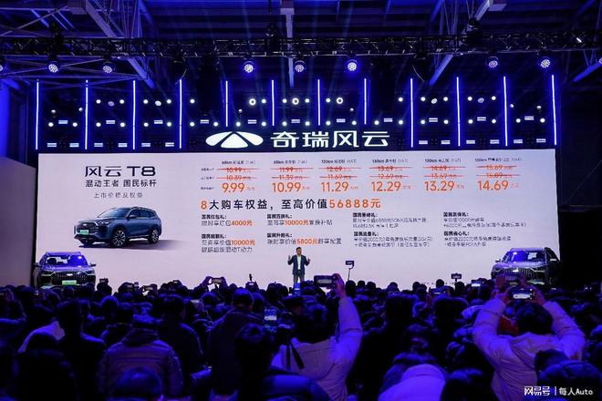 奇瑞v6报价_奇瑞风云T8混动王者 国民标杆 10万级5+2座超级电混SUV