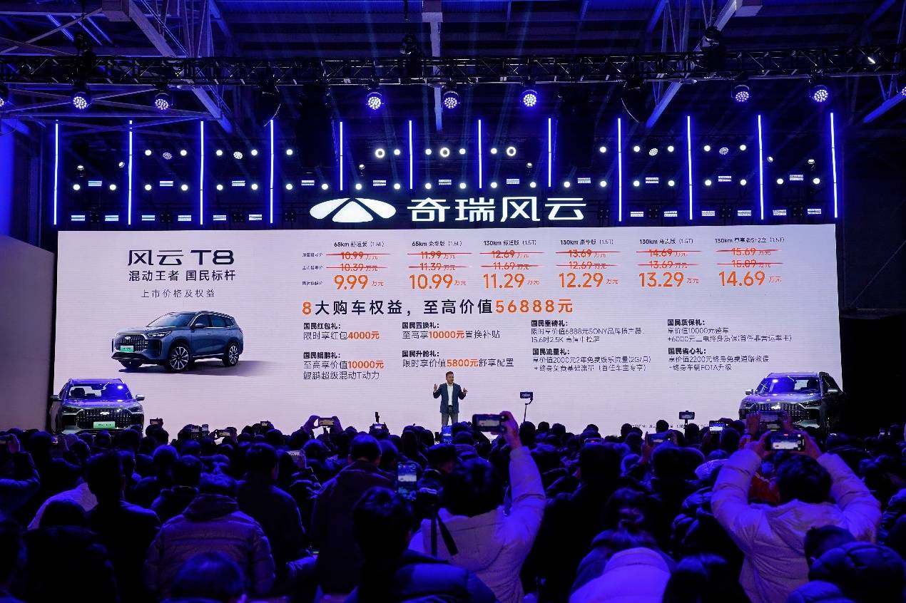 奇瑞风云T8 C-DM5.0混动系统_奇瑞v6报价_奇瑞风云T8 10万级5+2座超级电混SUV