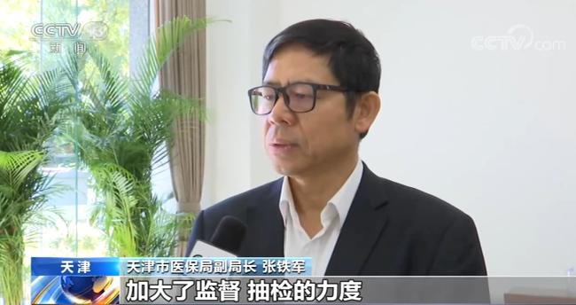 国家组织冠脉支架集中招标采购_医疗器械招标价_冠脉支架带量采购中选产品价格