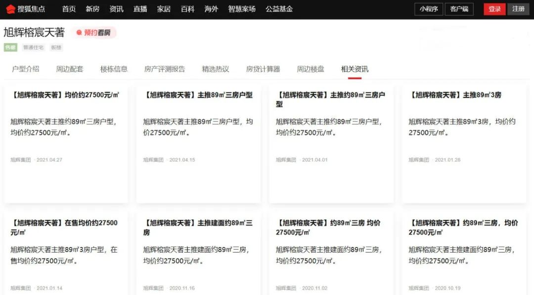 2025年安置房交房福州_福州安置型商品房_安商房模式优势