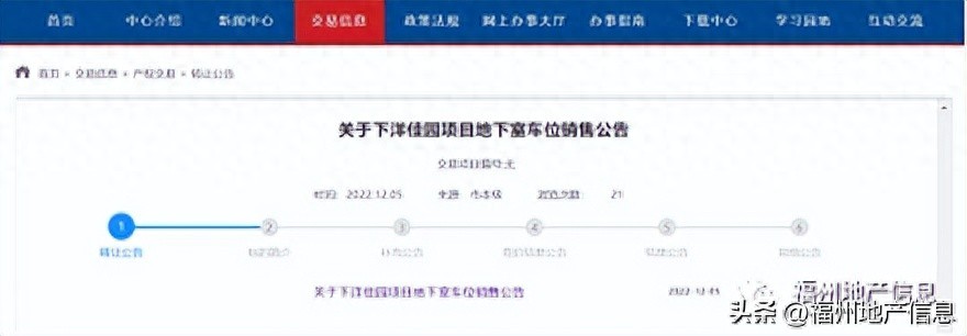 安平佳园下洋佳园前锦新苑车位摇号_福州市仓山安置房车位销售_2025年安置房交房福州