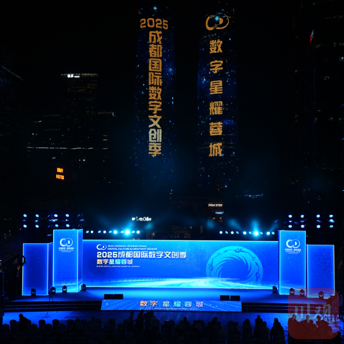 成都数字文创潮玩大街_数码广场 成都_2025成都国际数字文创季