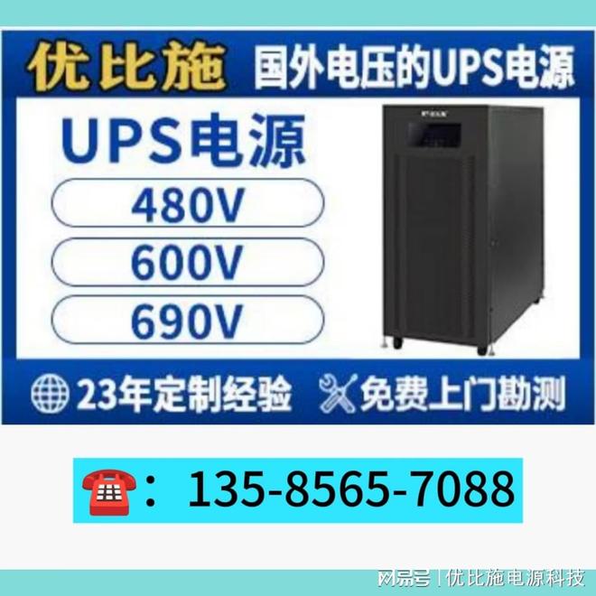 机架式不间断电源报价_液冷数据中心UPS解决方案_液冷服务器UPS选型要求