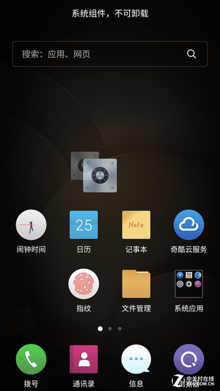 奇酷手机旗舰版评测