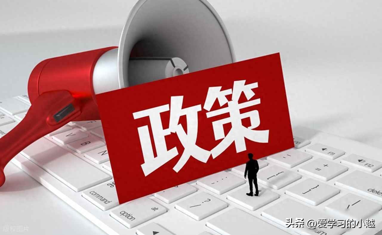 政策出炉!买房和房贷逐渐降,炒房子的形式即将一去不复返!(图2) 限购后房价涨还是跌_房贷利率下调政策_住建部房地产新政