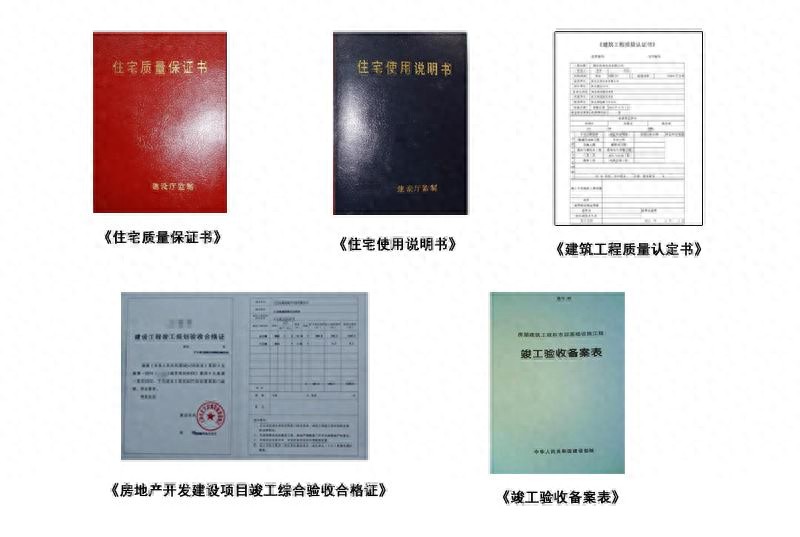 开发商交房时注意事项_新房收房流程_收房需要哪些证件