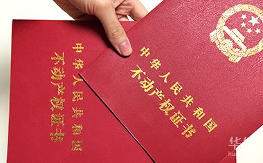 房产证办理费用计算(图1) 华律网