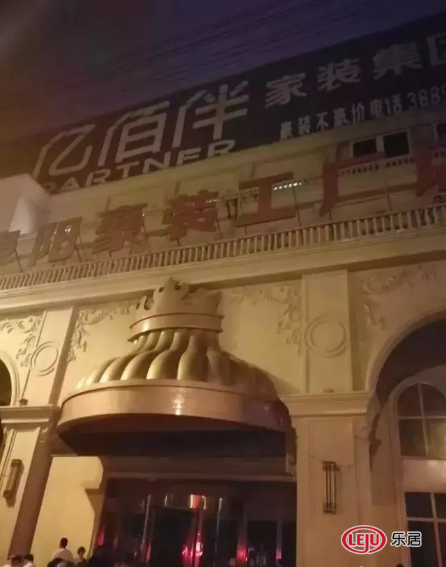 合肥装潢网_安徽亿佰伴家装集团跑路_阜阳装修公司倒闭