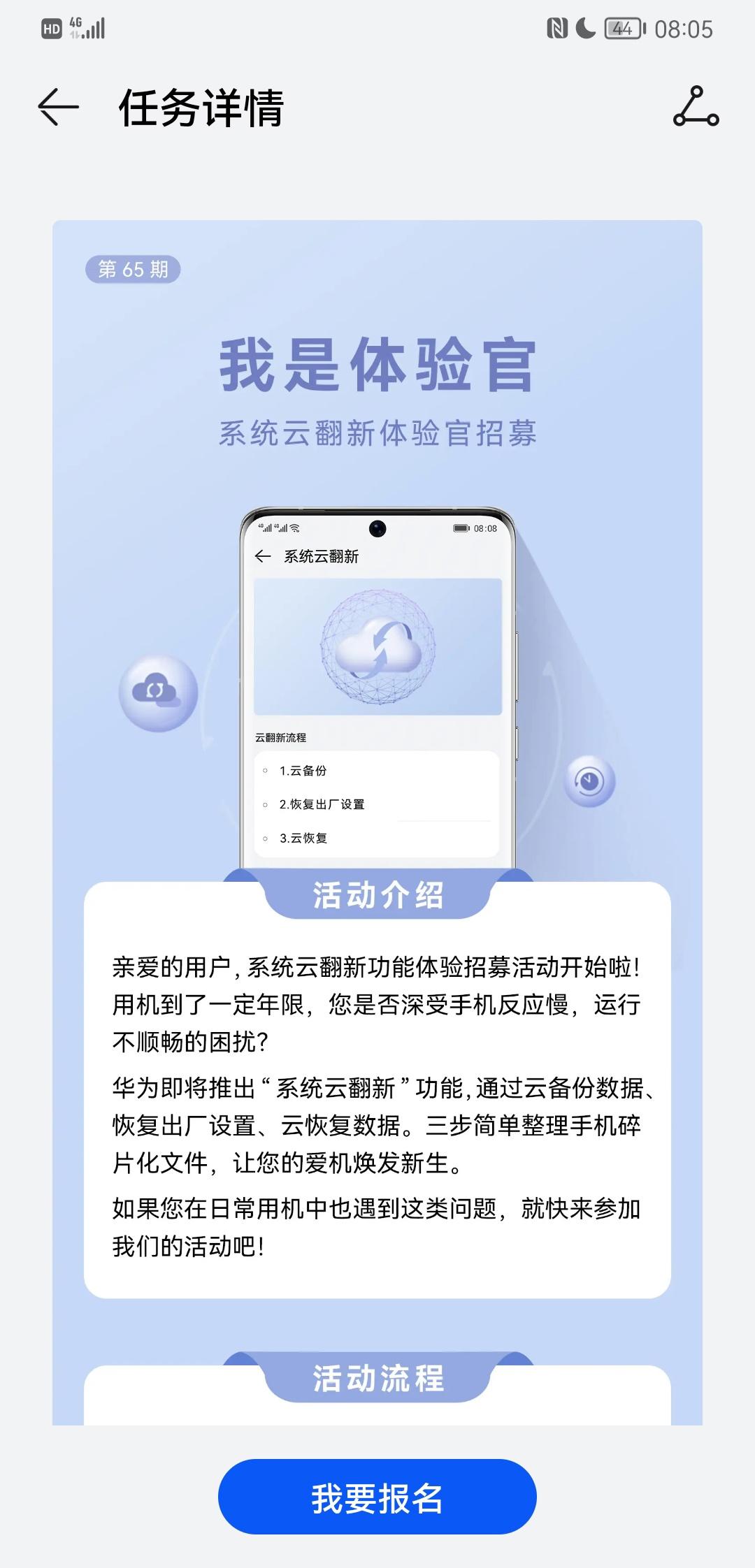 维亿数码港购 翻新_华为系统云翻新_年轻人为什么不愿换手机了