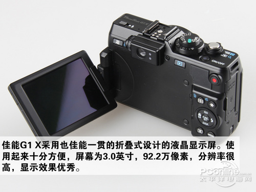 佳能G1X评测