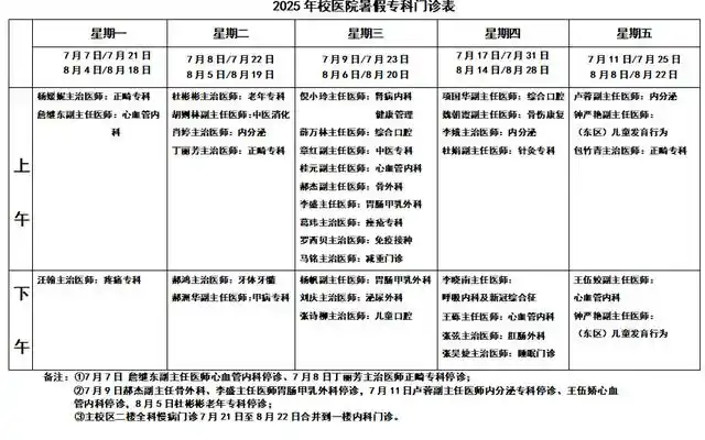 华科大2025年暑假时间安排_华中科技大学东校区_华科大暑期服务指南