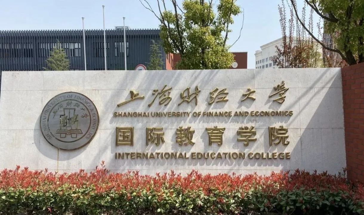 SQA Advanced Diploma项目_上海财经大学国际教育学院_上海大学数码艺术学院学制出国留学项目