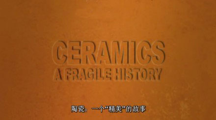 韦奇伍德 陶瓷历史 红色陶土_骨瓷装饰盘