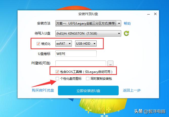 如何用U盘给电脑安装WIN7系统_U盘制作启动盘安装WIN7教程_戴尔笔记本u盘安装win7