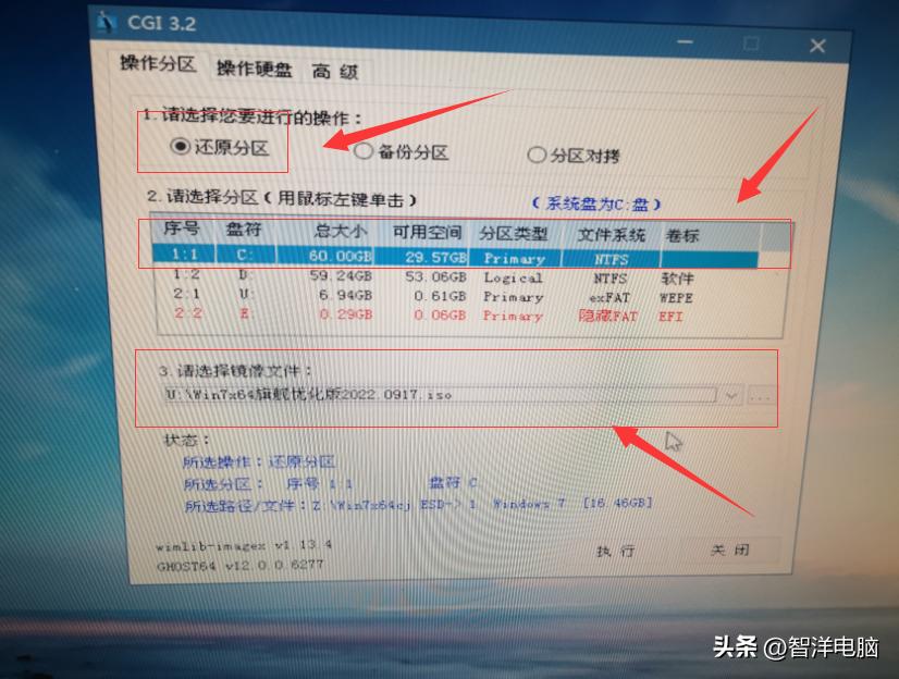 戴尔笔记本u盘安装win7_如何用U盘给电脑安装WIN7系统_U盘制作启动盘安装WIN7教程