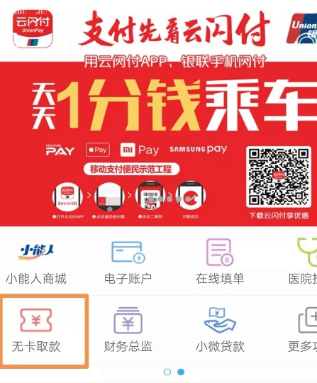 桂林银行无卡取款_招行atm取款限额_手机银行预约取现