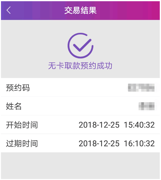 桂林银行无卡取款_手机银行预约取现_招行atm取款限额
