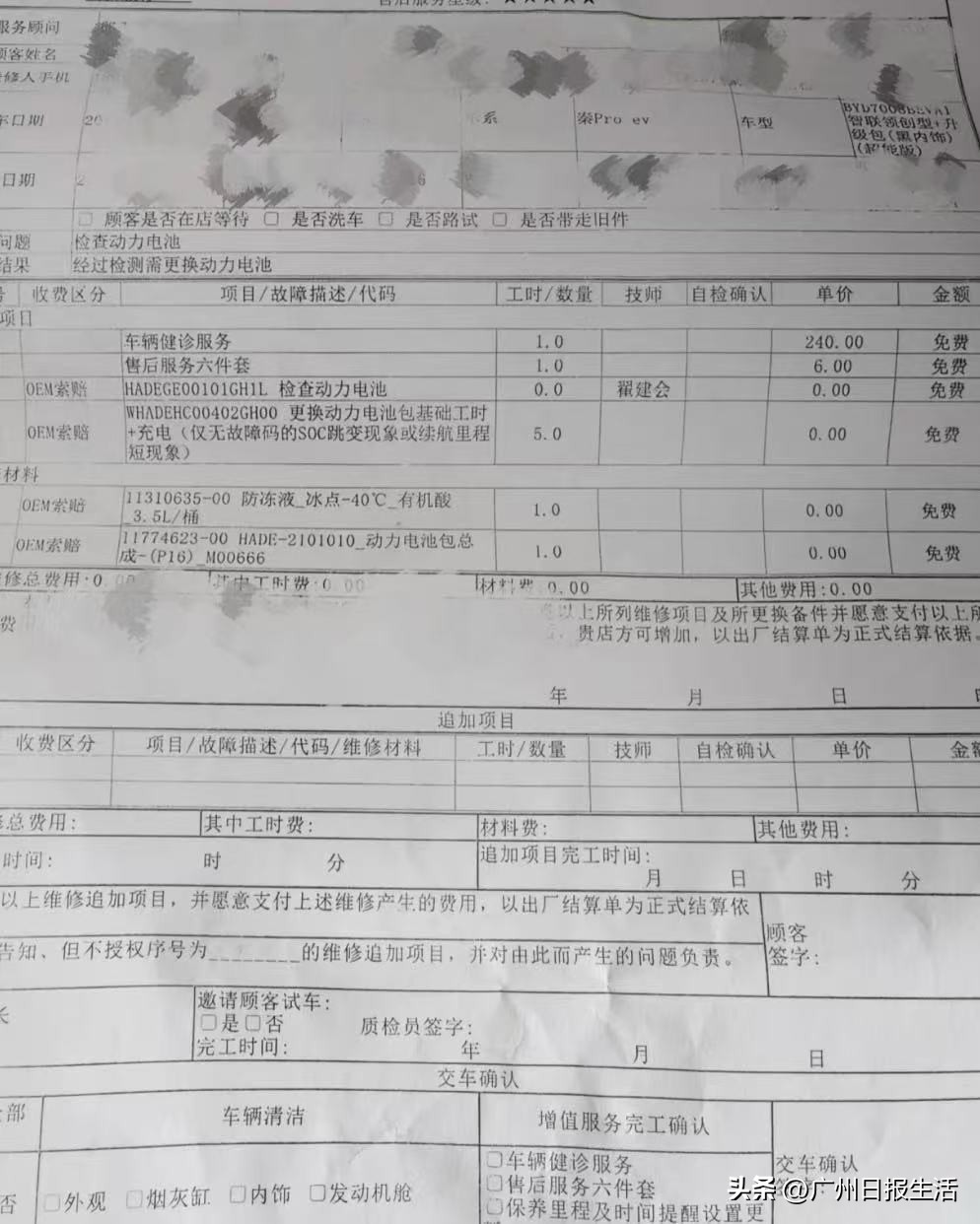 汽车电瓶保修多长时间_新能源汽车电池衰减_动力电池质保到期