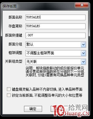 通达信分时走势图设置_通达信界面设置_通达信高速行情官方免费下载