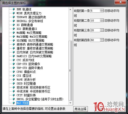 通达信界面设置_通达信高速行情官方免费下载_通达信分时走势图设置